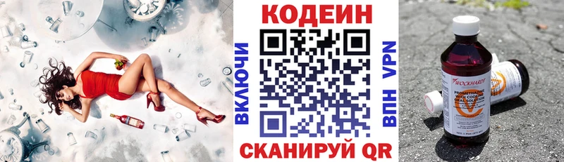 Кодеиновый сироп Lean Purple Drank  хочу наркоту  Магадан 