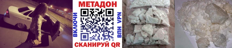 Метадон methadone  Магадан 